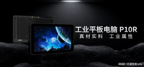 亿道三防onerugged 以六大核心优势与三年质保承诺，定义工业电脑可靠新标准